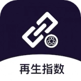 再生指数
