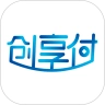 创享付官方版