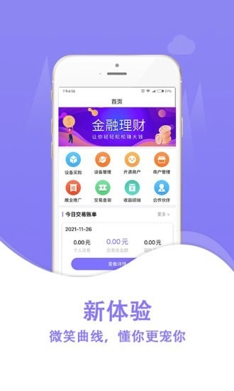 创享付官方版
