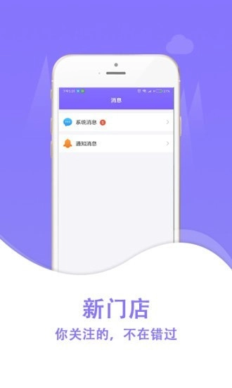 创享付官方版