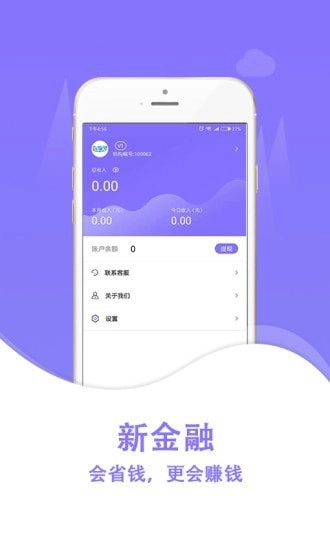 创享付官方版