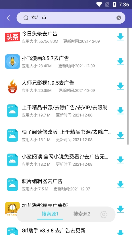 应用多多安卓直装版