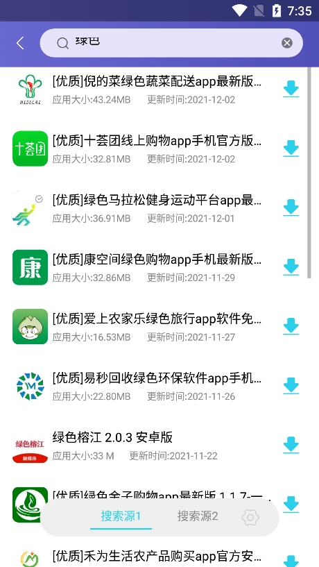 应用多多安卓直装版