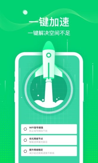5G随身WiFi通用版