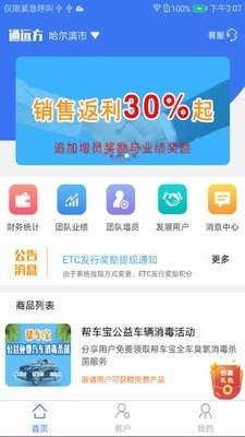 通远方官方版