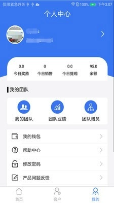 通远方官方版