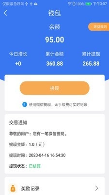 通远方官方版