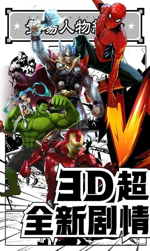 漫威vs龙珠变态版最新下载