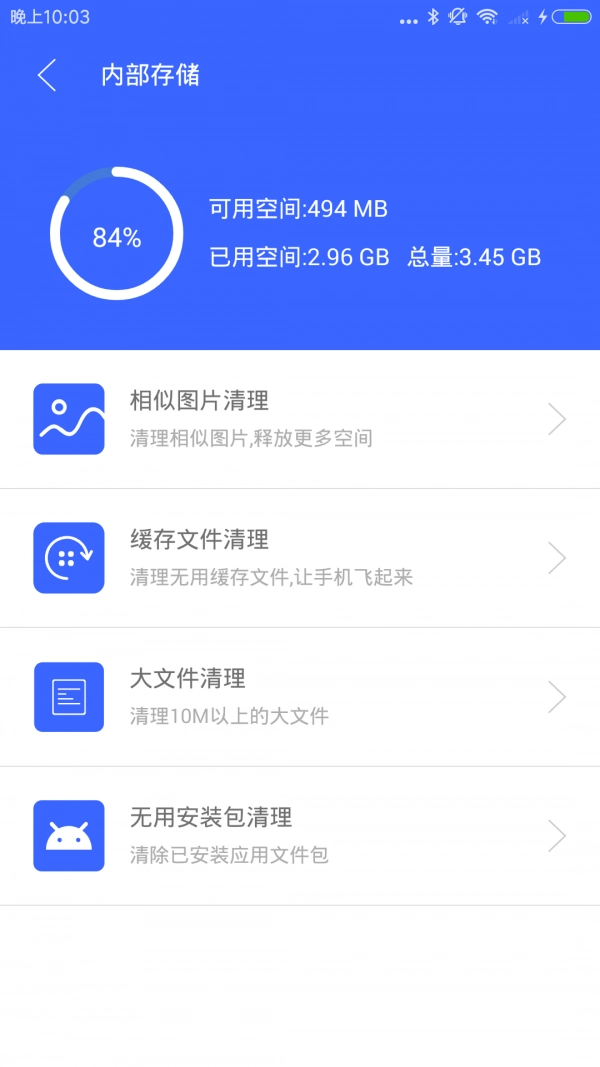 实用工具集手机正版