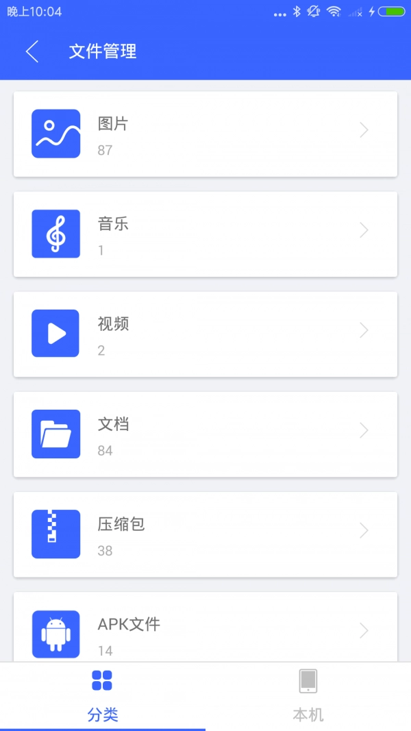 实用工具集手机正版