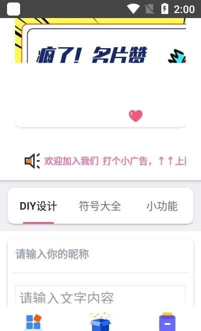 字符君免费原版