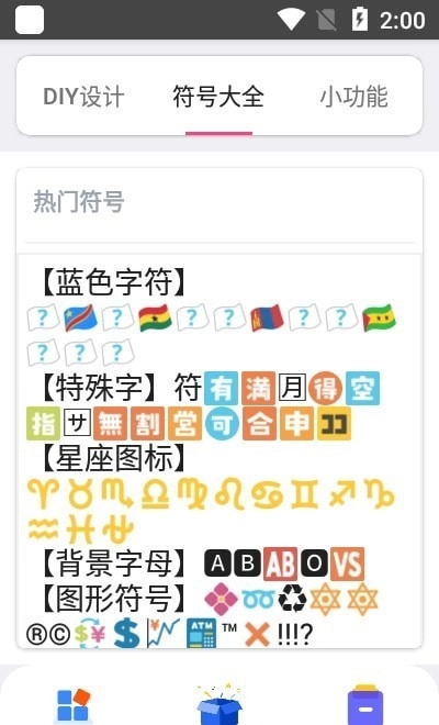 字符君免费原版