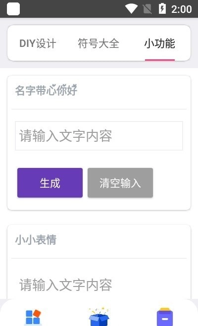 字符君免费原版
