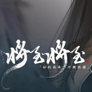 将至将至无广告版