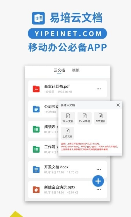 Excel文档编辑器原版