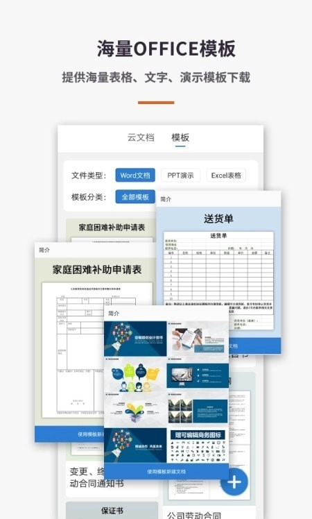 Excel文档编辑器原版