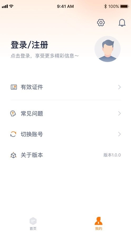 泛华双录无广告版图3
