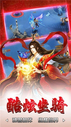 仙道玄章游戏完整版图2