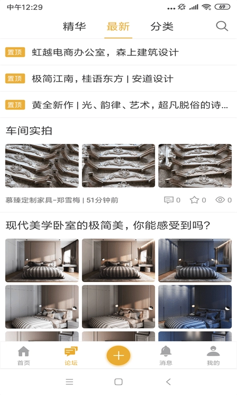 卓越设计安卓下载