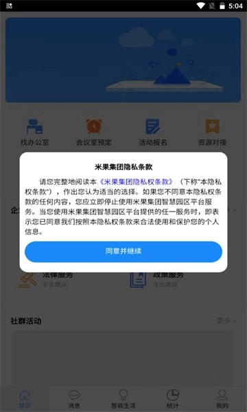 有米产城手机免费版