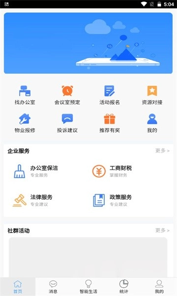 有米产城手机免费版