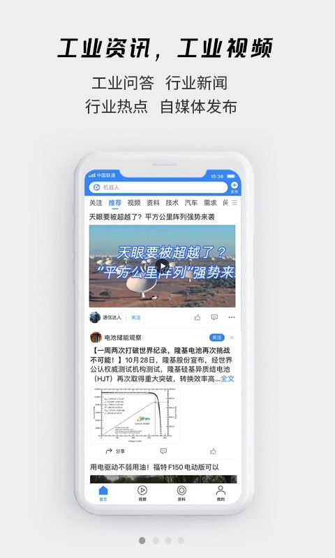 贤集安卓版