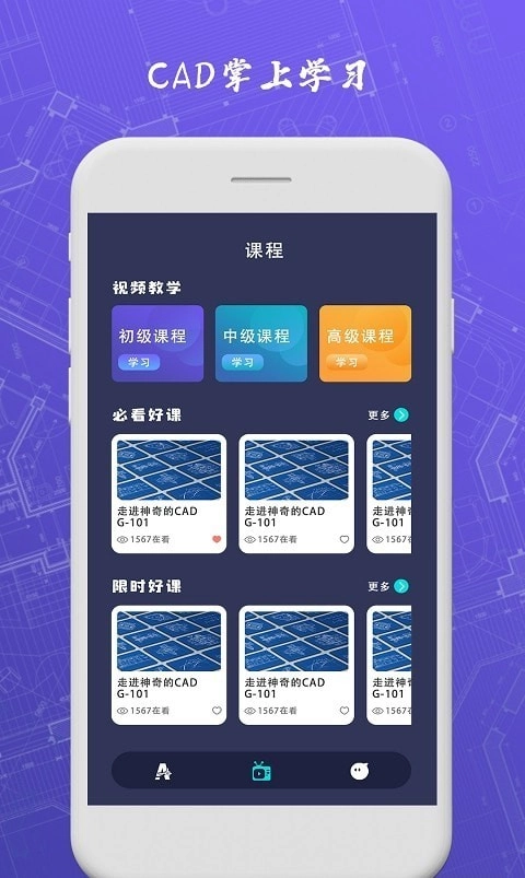 CAD手机制图2