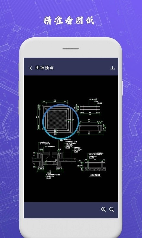 CAD手机制图3