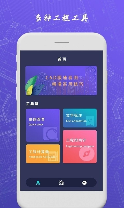 CAD手机制图4
