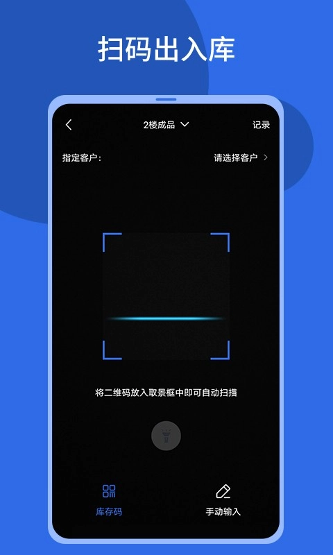 顺通鞋服手机版下载