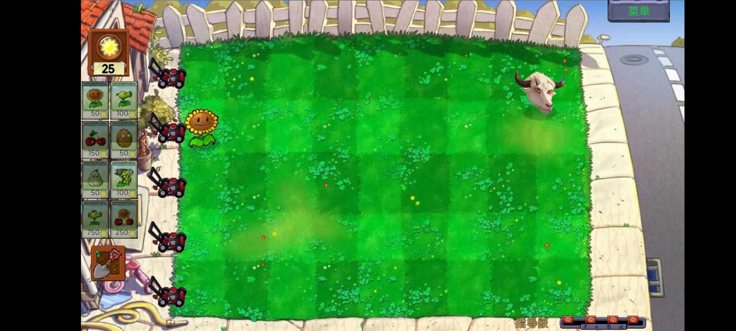 植物大战僵尸指导版-图1