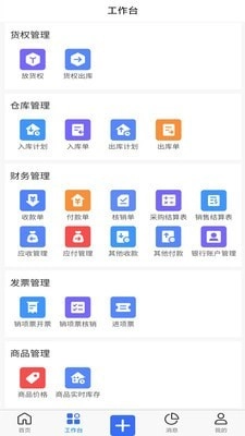 木管家官方正版