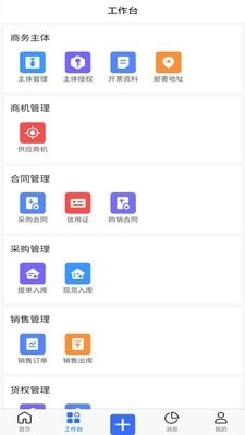 木管家官方正版