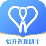 怡升管理助手手机免费版
