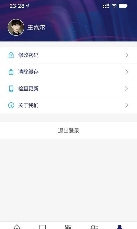 云资产管理安卓版