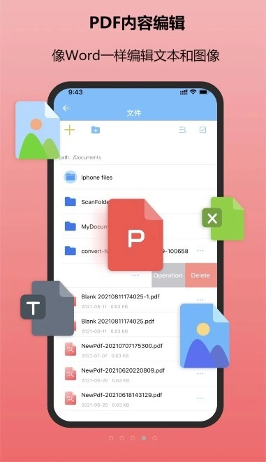 金闪PDF编辑器正版图3