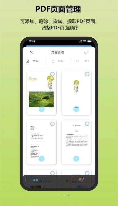 金闪PDF编辑器正版图5