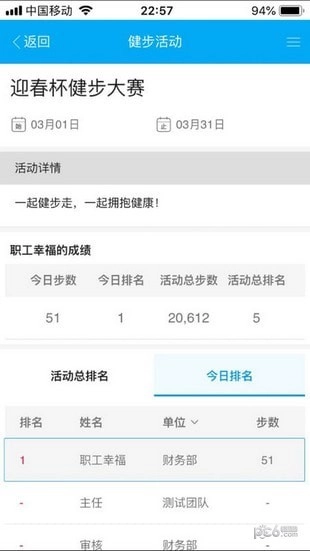 工福云工会手机版图1