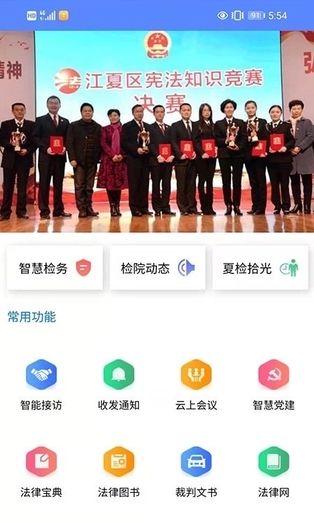 夏检拾光官方版