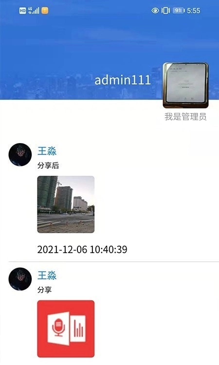 夏检拾光官方版