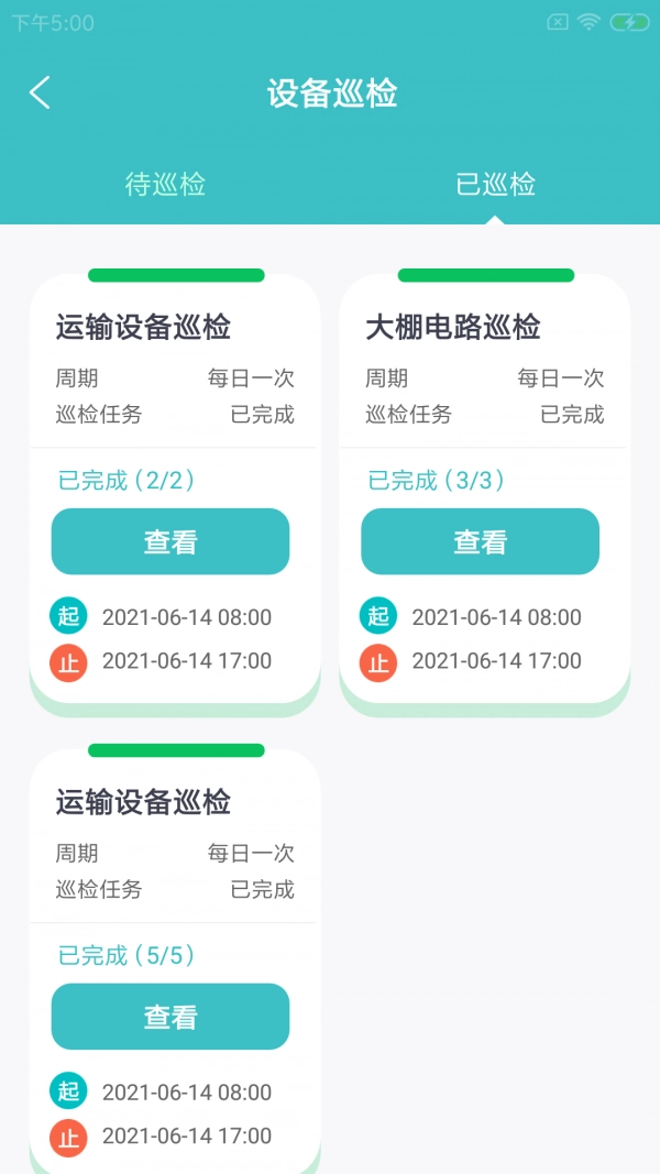 锄粒云维保正版