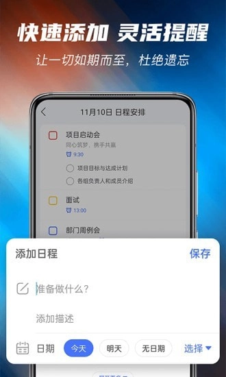 当准清单官方版图4