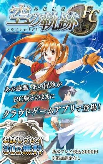 英雄传说空之轨迹(3)