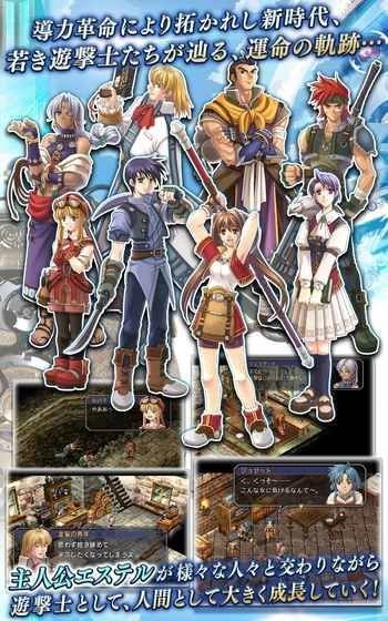 英雄传说空之轨迹(4)