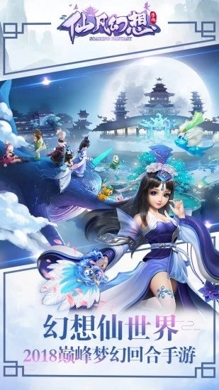 仙凡幻想天剑诀安装包下载