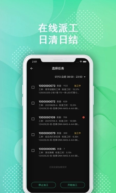 树字工厂