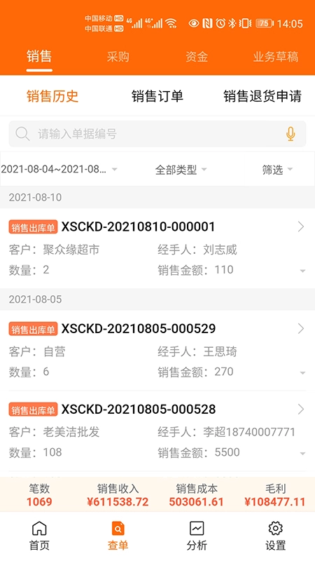 来肯企汇直装版