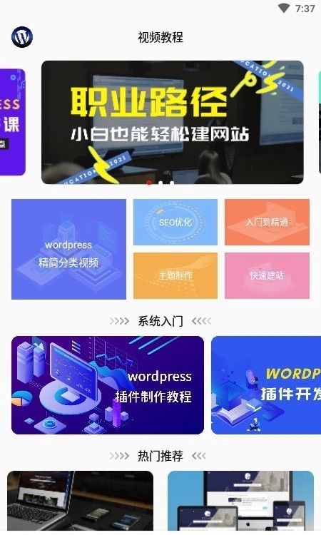 自建站教程官方版