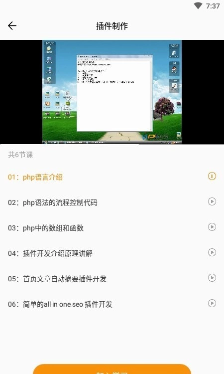 自建站教程官方版