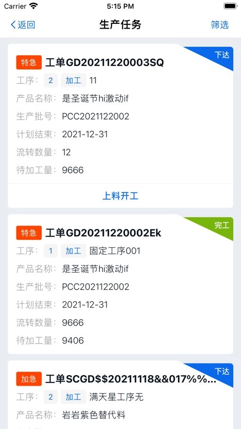 墨工湖智造免费原版